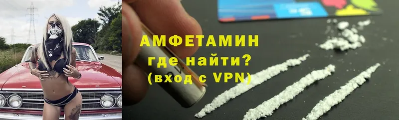 МЕГА ссылки  хочу наркоту  Бийск  Amphetamine VHQ 