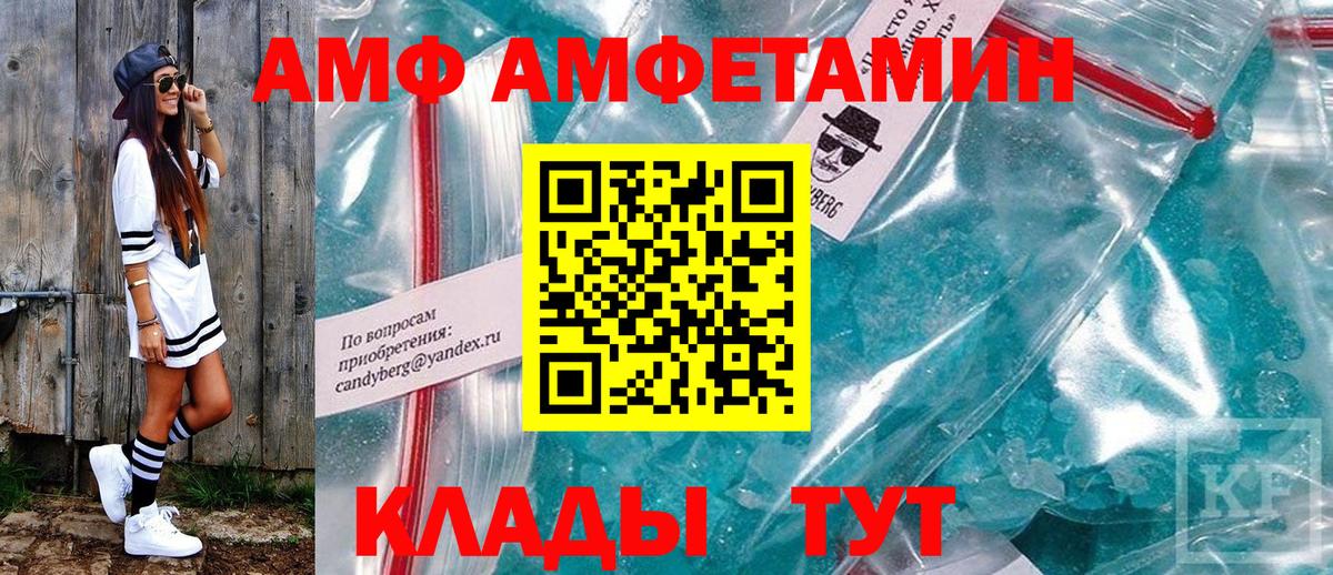 АМФЕТАМИН Premium Бийск