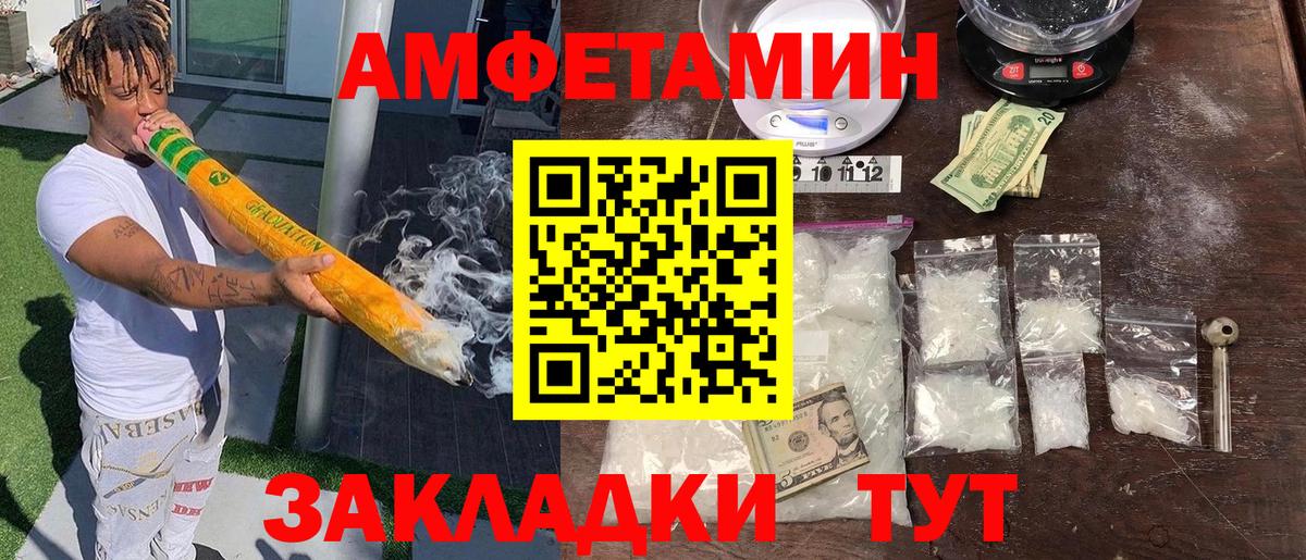 Amphetamine  Amphetamine Premium  Вход с VPN  Бийск 