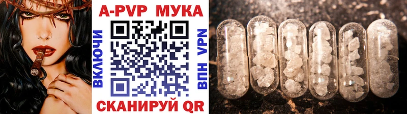 APVP Соль  Бийск 