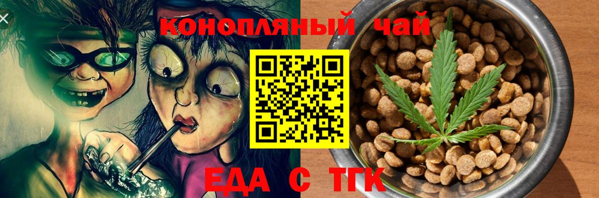 Бийск  Canna-Cookies конопля  Вход с VPN 