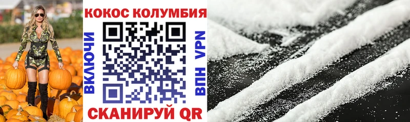 купить наркотик  Бийск  COCAIN Fish Scale 