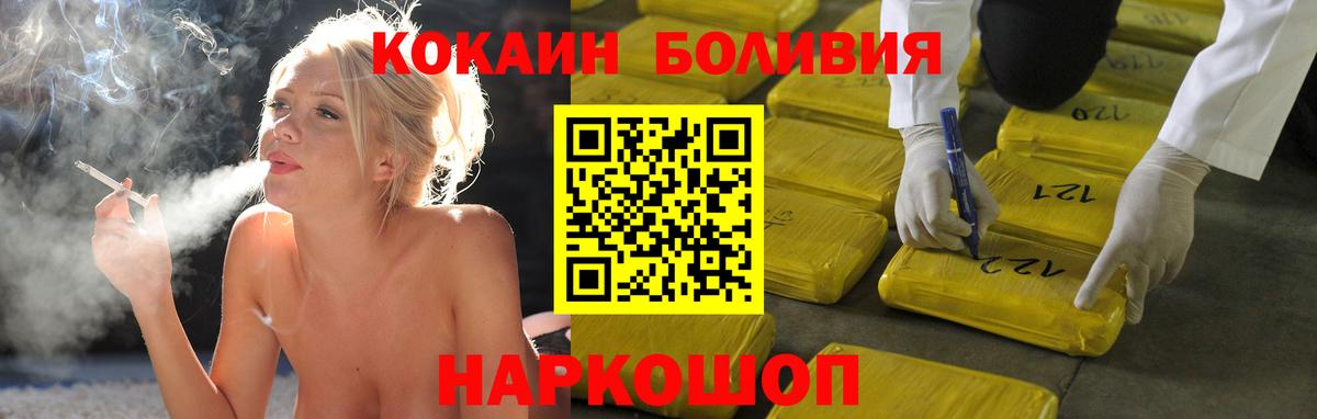 Cocaine 97%  Вход с VPN  Бийск 
