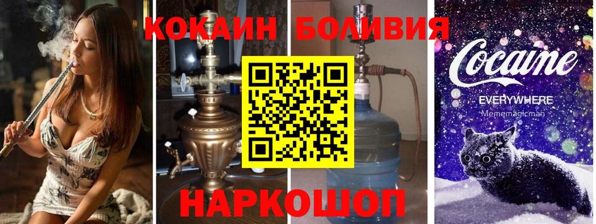 Cocaine Fish Scale Бийск