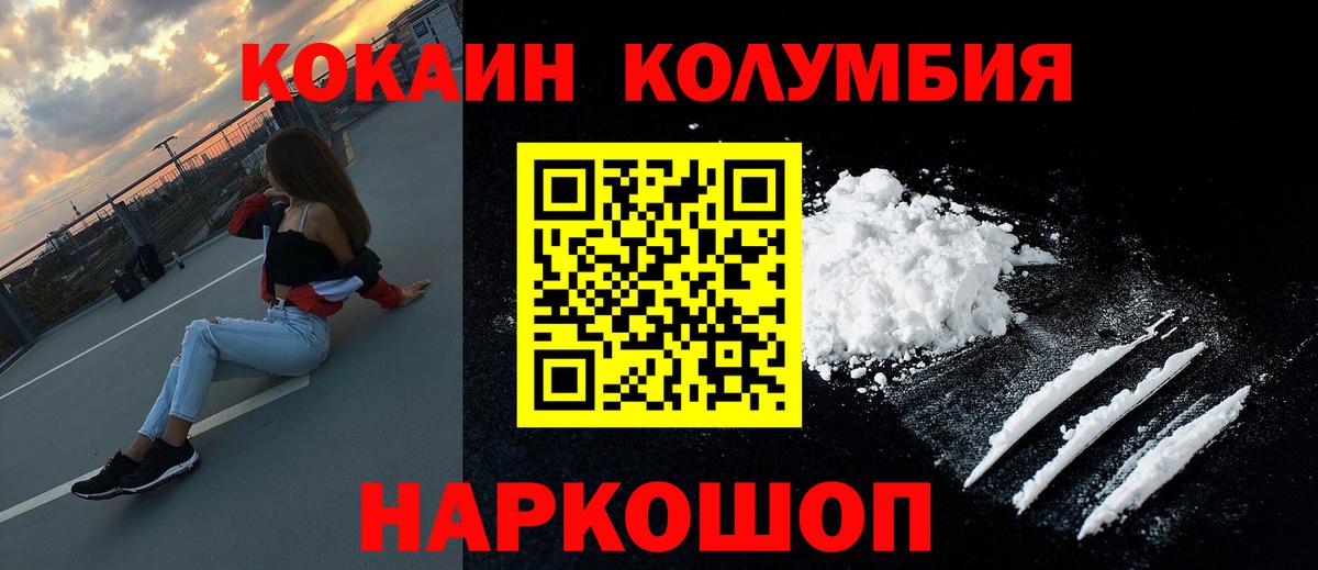 МЕТ  МЕФ кристаллы  А ПВП СК кристаллы  ГАШ  Бийск  Бошки Шишки  NBOMe  Cocaine  Кетамин 
