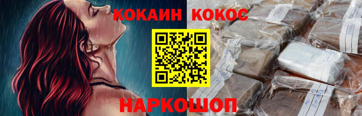 Cocaine 98% Бийск