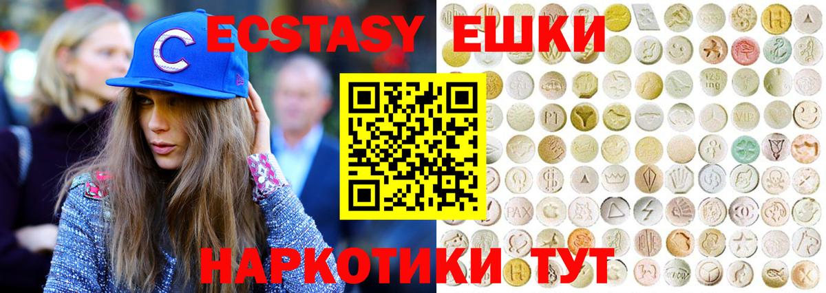 Ecstasy  Ecstasy круглые  Бийск  Экстази диски 