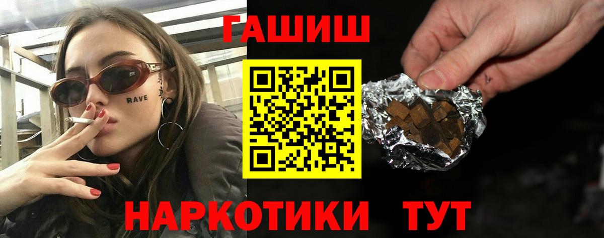 Гашиш гарик  Вход с VPN  ГАШ  Бийск 