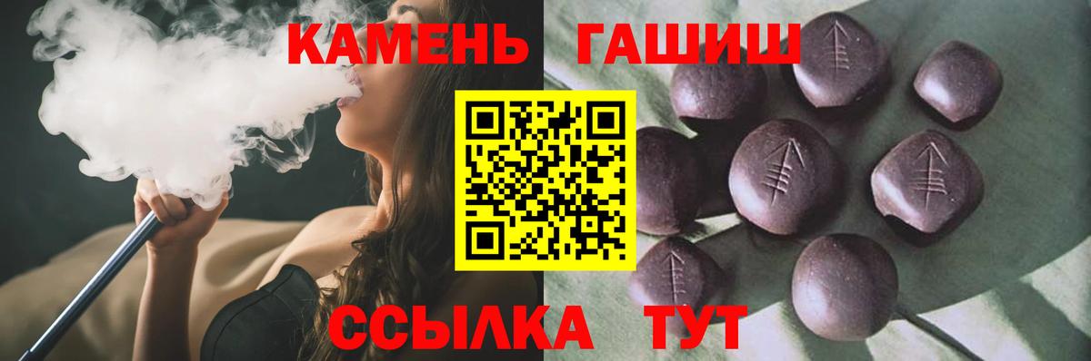 Гашиш гашик  Гашиш Cannabis  ГАШИШ  где можно купить   Бийск 