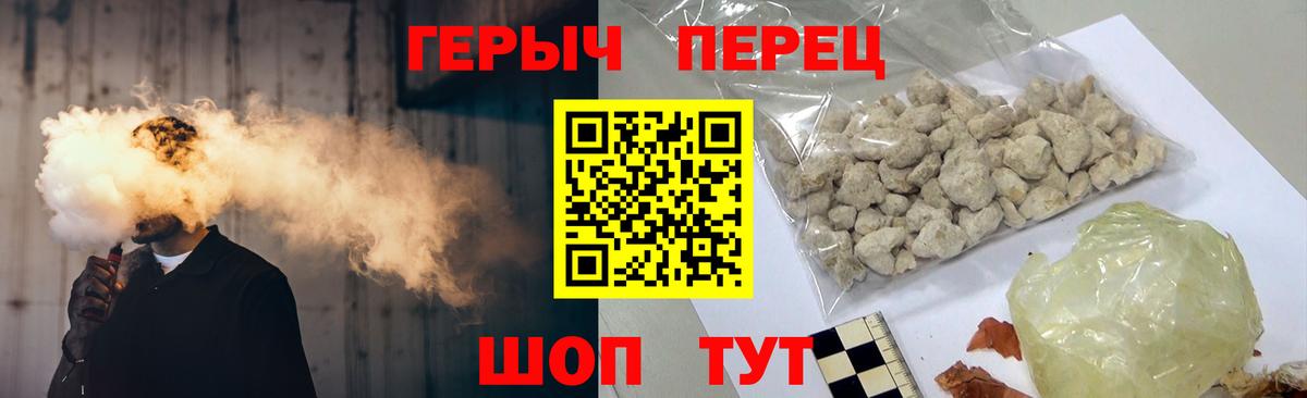 Героин Афган  Вход с VPN  ГЕРОИН  Бийск 