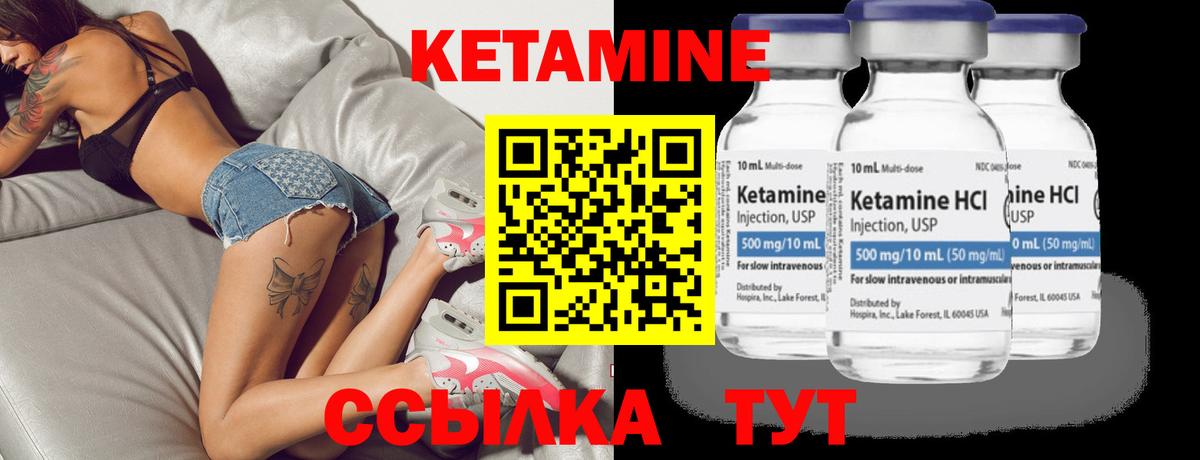 КЕТАМИН ketamine  Вход с VPN  Бийск 