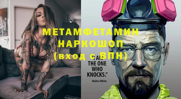 метамфетамин Белоозёрский