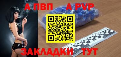 спайс Апшеронск