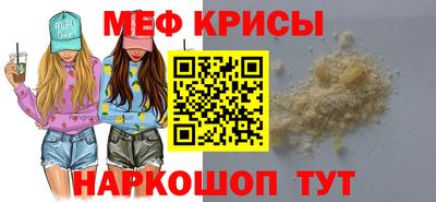 мефедрон VHQ Аргун