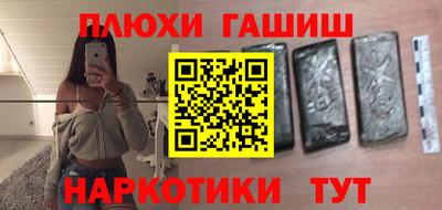 спайс Апшеронск