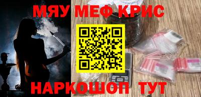мефедрон VHQ Аргун