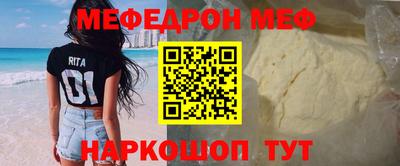мефедрон VHQ Аргун