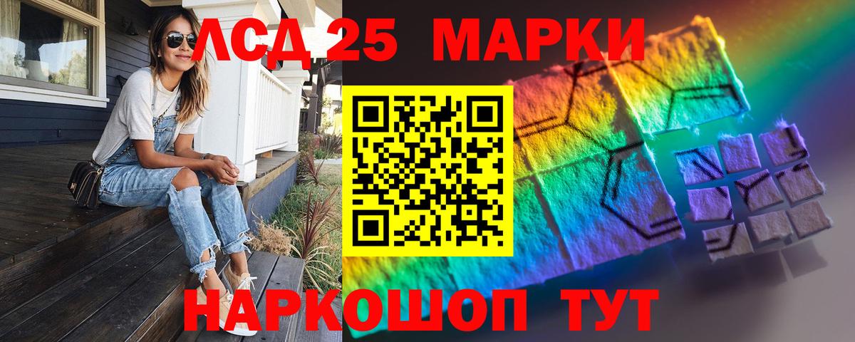 ЛСД экстази кислота Бийск