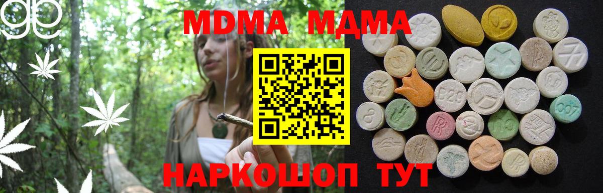 МДМА VHQ  МДМА  MDMA кристаллы  Бийск 