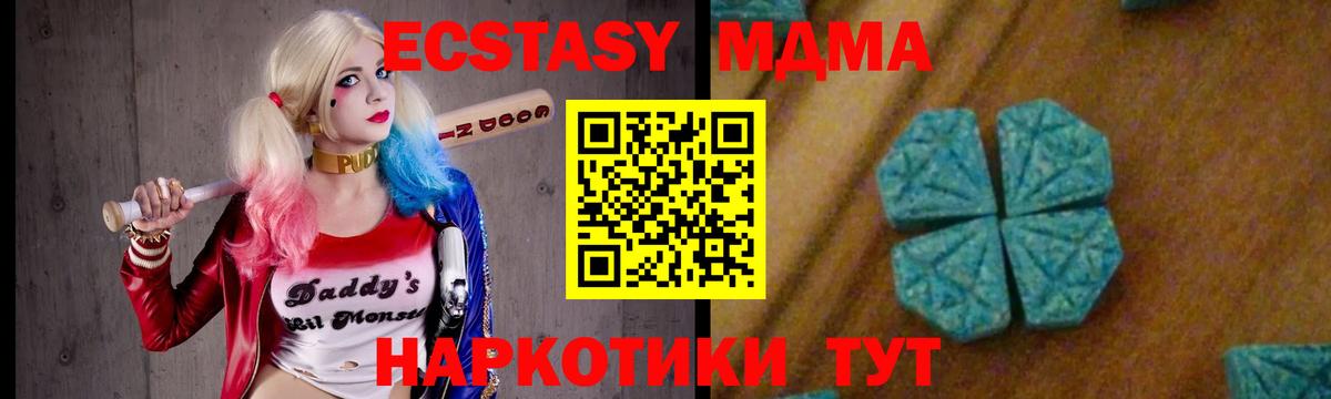MDMA VHQ  МДМА crystal  Вход с VPN  Бийск 