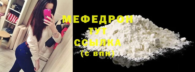 МЕФ mephedrone  купить закладку  OMG зеркало  Бийск 