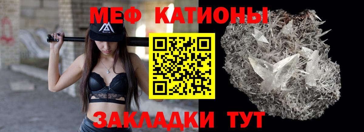 МЕФ  МЯУ-МЯУ  Меф mephedrone  МЯУ-МЯУ mephedrone  Бийск 