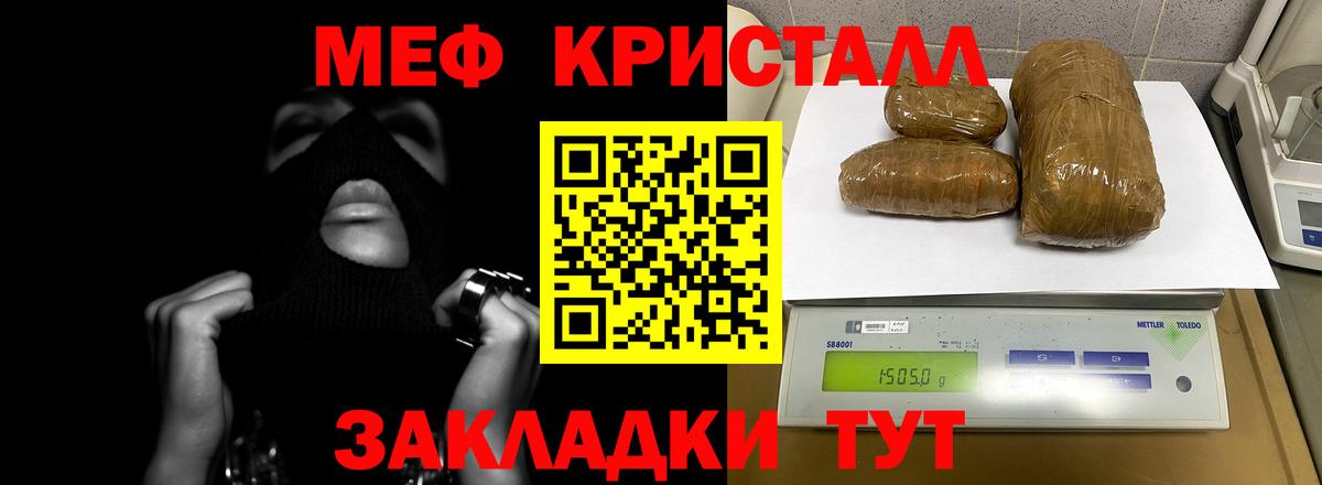 МЕФ мука Бийск