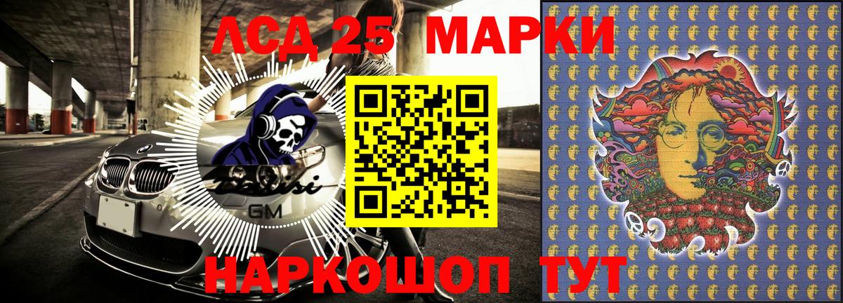 Марки 25I-NBOMe 1,8мг  Марки NBOMe  Бийск 