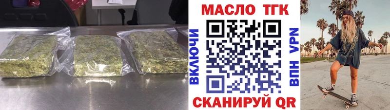 ТГК THC oil  ОМГ ОМГ сайт  Бийск 