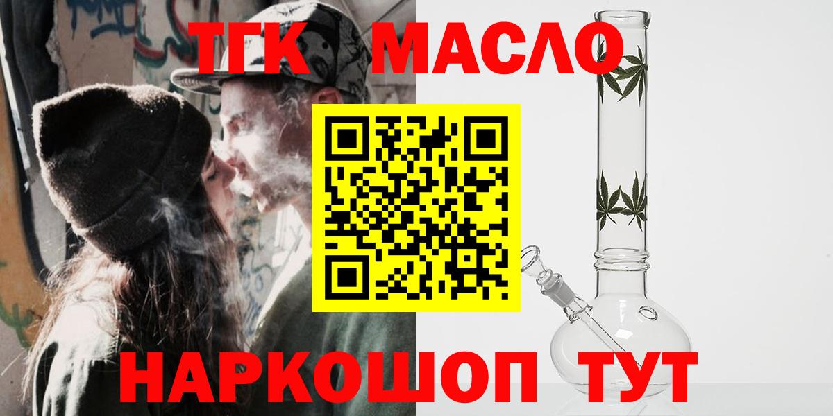 Дистиллят ТГК вейп Бийск