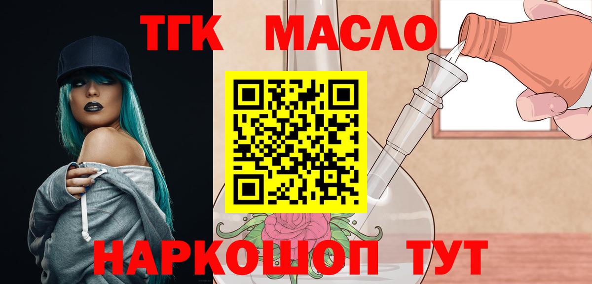 Дистиллят ТГК Wax Бийск