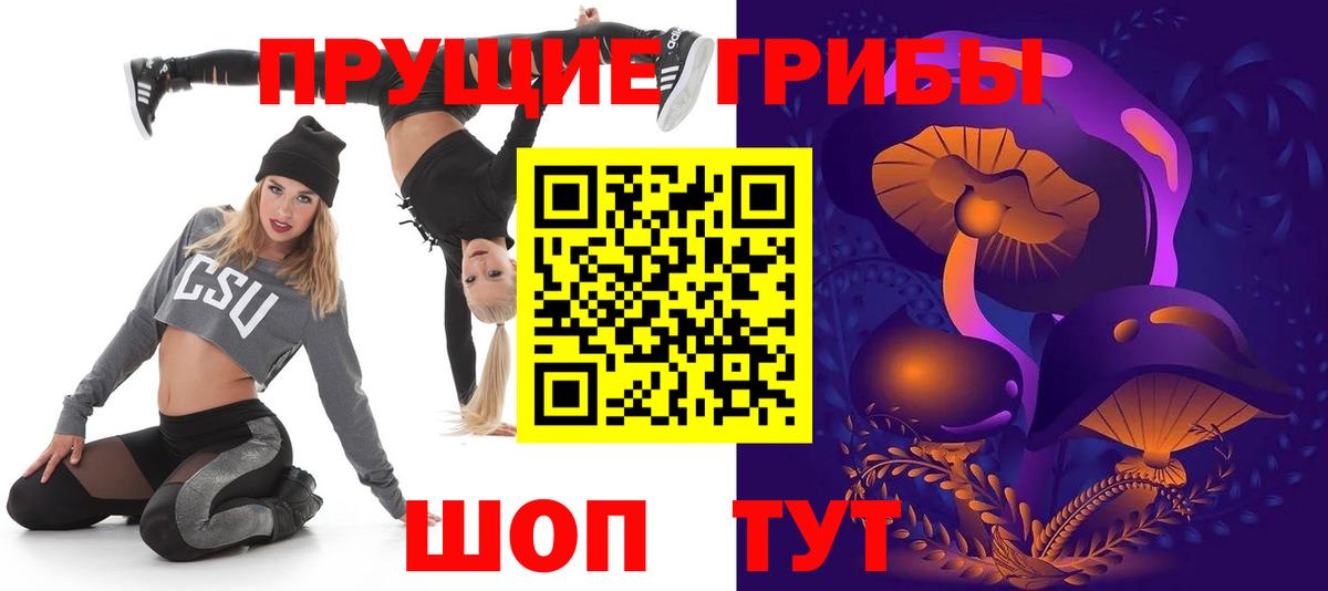 Псилоцибиновые грибы ЛСД  Псилоцибиновые грибы мицелий  Бийск 