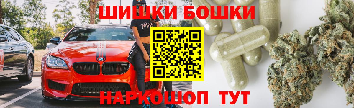 Бошки марихуана гибрид Бийск