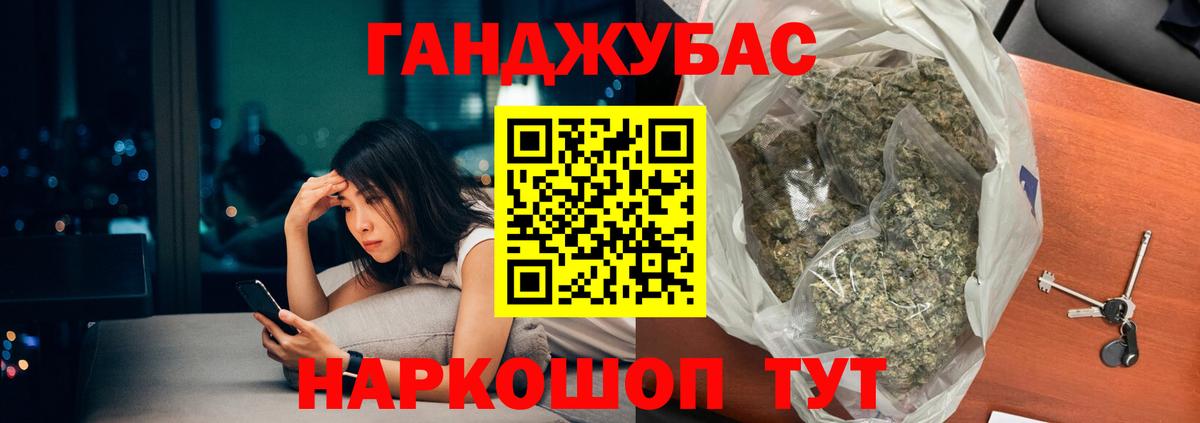 Канабис THC 21%  Конопля Ganja  Бийск  МАРИХУАНА планчик  Каннабис семена 